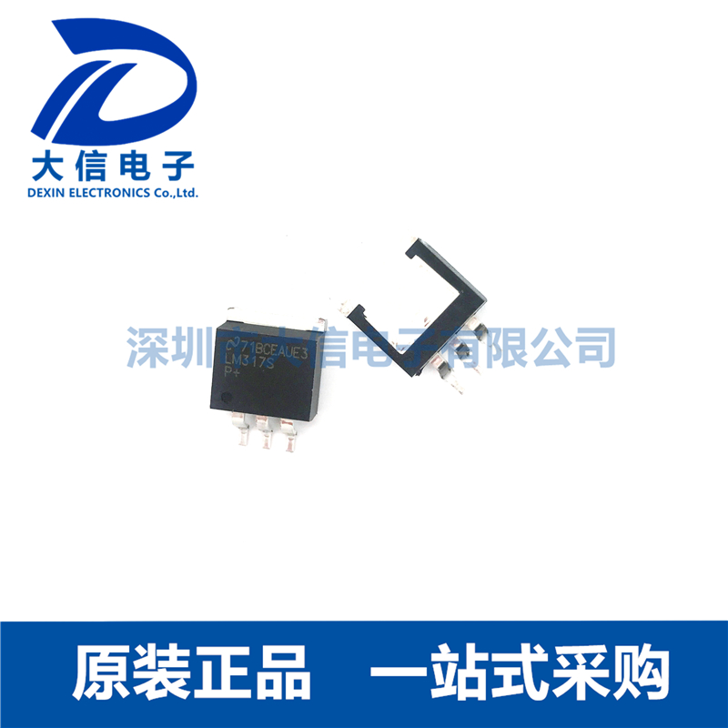 LM317S