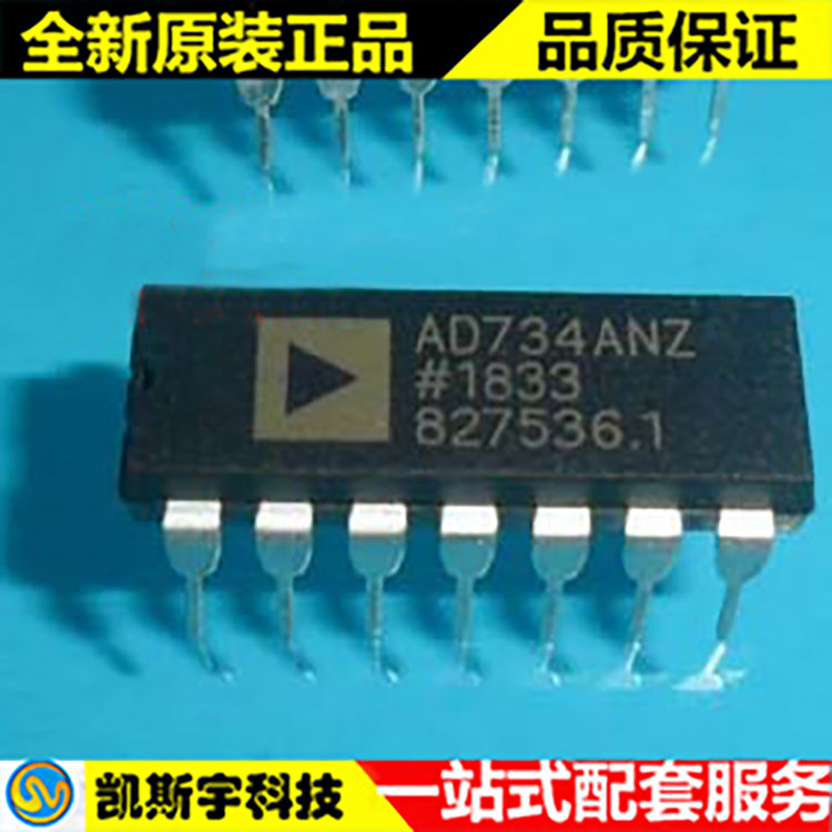 AD734ANZ 增效器分频器 -进口原装现货