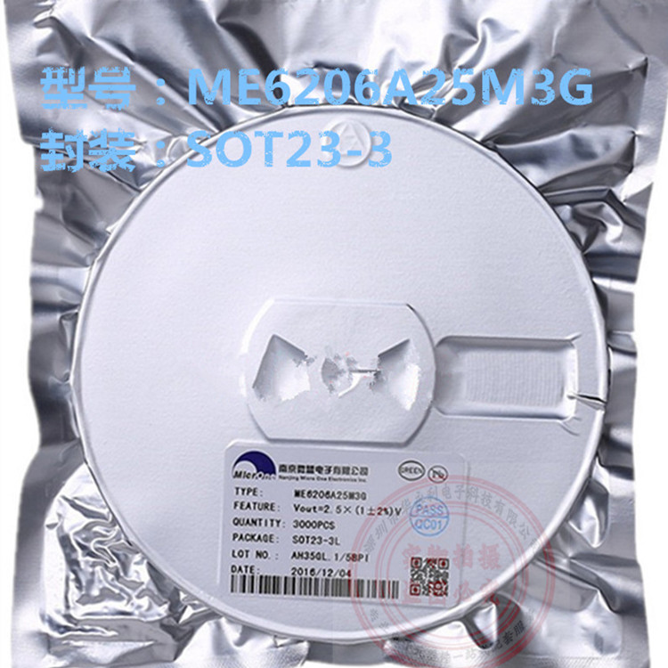ME6206A25M3G SOT23-3 低壓差線性穩(wěn)壓器