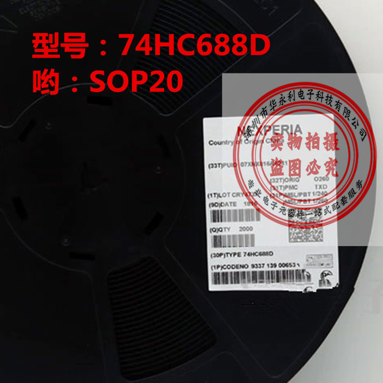 74HC688D SOP20 邏輯比較器芯片 