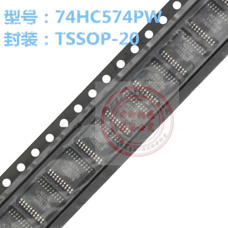 74HC574PW TSSOP20三態(tài)輸出八路邊沿觸發(fā)器