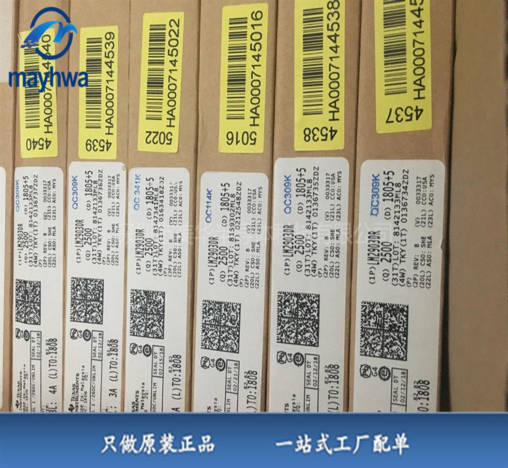 供應(yīng)LM2903DR TI(德州儀器) IC電子元器件全新原裝現(xiàn)貨