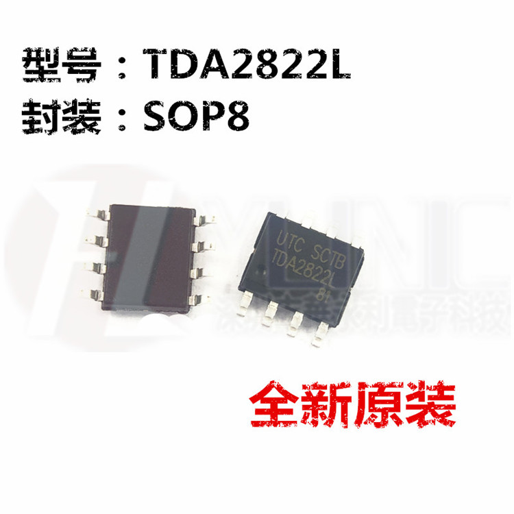  UTC2822 TDA2822L SOP8 音頻功率放大器 