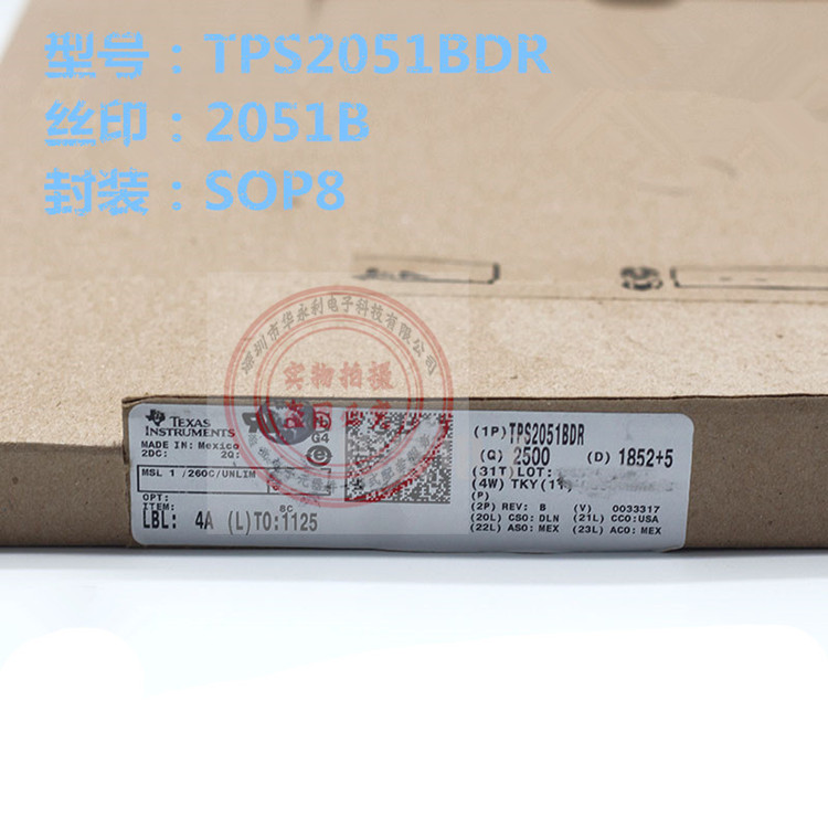 貼片TPS2051BDR SOP8 電源開關芯片