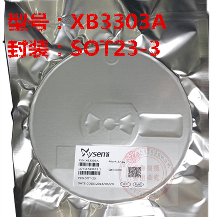 XB3303A SOT23-3单节二合一锂电保护IC