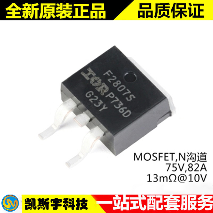 IRF2807STRLPBF MOSFET -进口原装现货