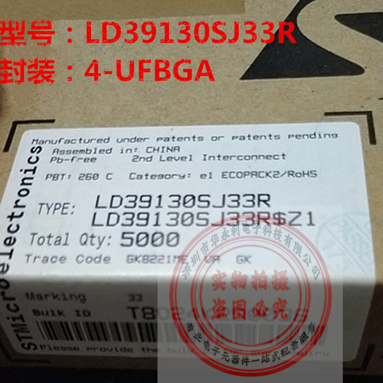 LD39130SJ33R 3.3V 0.3A LDO穩(wěn)壓器全新原裝