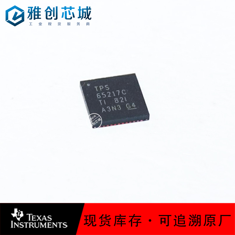 TPS65217CRSLR
