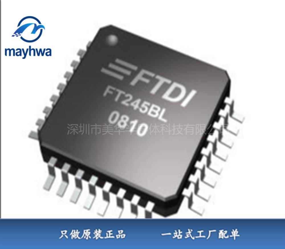 供應FT245BL FTDI(飛特帝亞) IC電子元器件全新原裝現貨