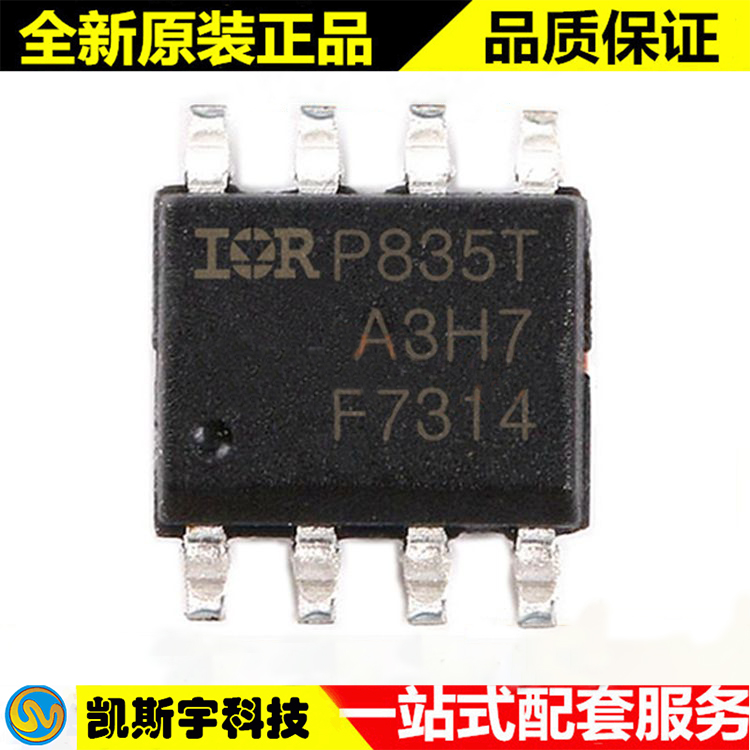 IRF7314TRPBF MOSFET -进口原装现货