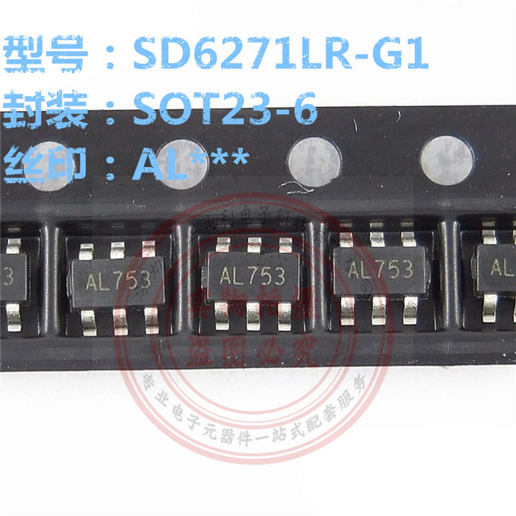 SD6271LR-G1 SOT23 升压IC锂电池芯片 