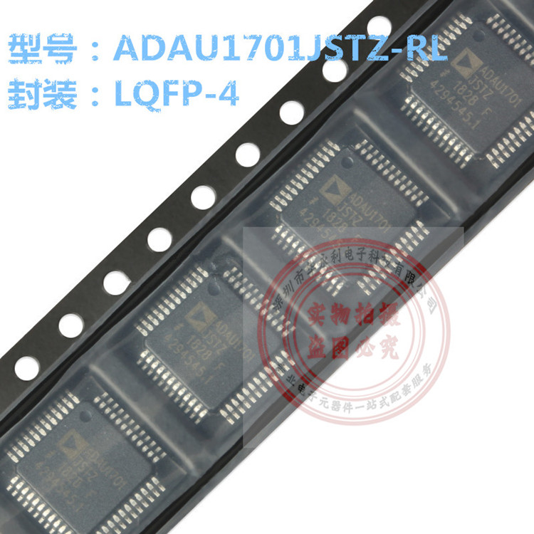 ADAU1701JSTZ-RL LQFP-48 音頻處理器 