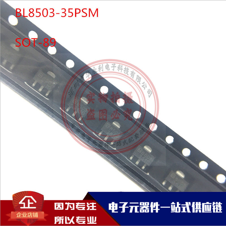 BL8503-35PSM SOT89 CMOS低压差线性稳压器