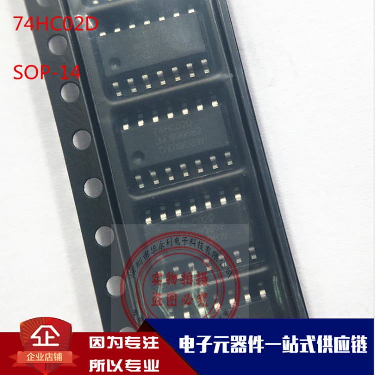 74HC02D SOP14 4路2輸入 或非門 貼片邏輯IC