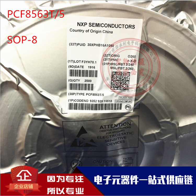 PCF8563T/5 SOP8 時鐘計時IC PCF8563T 