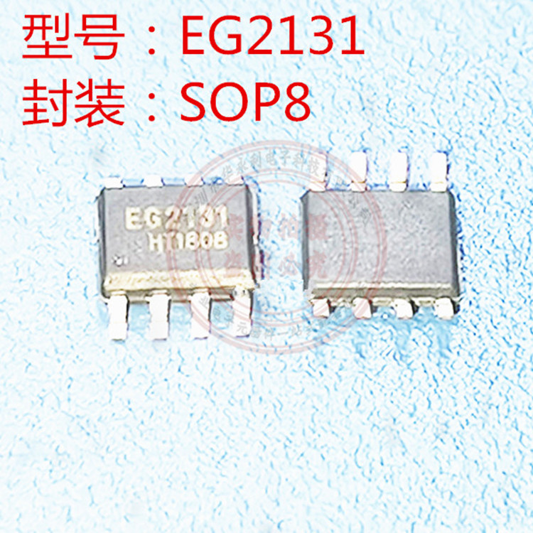 EG2131 SOP8 大功率MOS管 柵極驅動芯片 