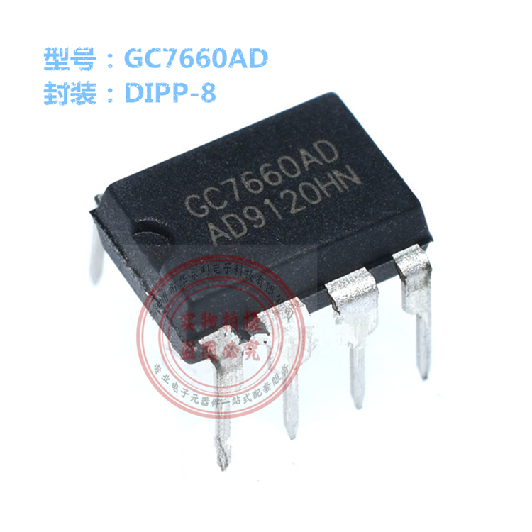 GC7660AD GC7660 DIP8 DC/DC電壓轉(zhuǎn)換器芯片