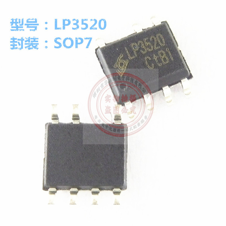 LP3520 SOP7 5V 2A 电源方案同步整流芯片 