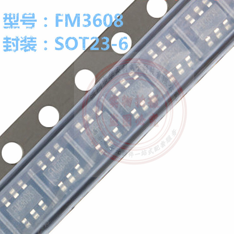 FM3608 SOT23-6 電流模式升壓型DC-DC轉換器 