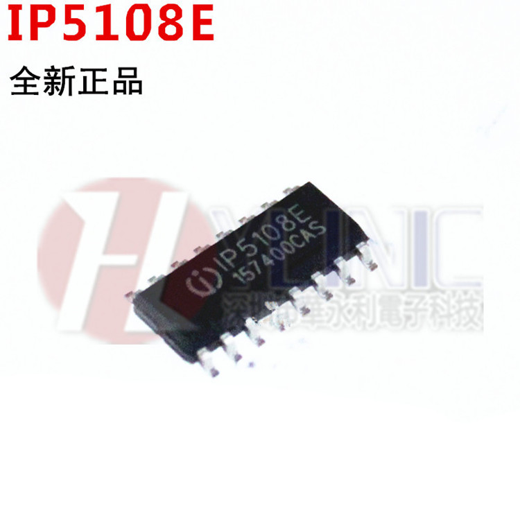 IP5108 IP5108E SOP16 移動電源五合一芯片 