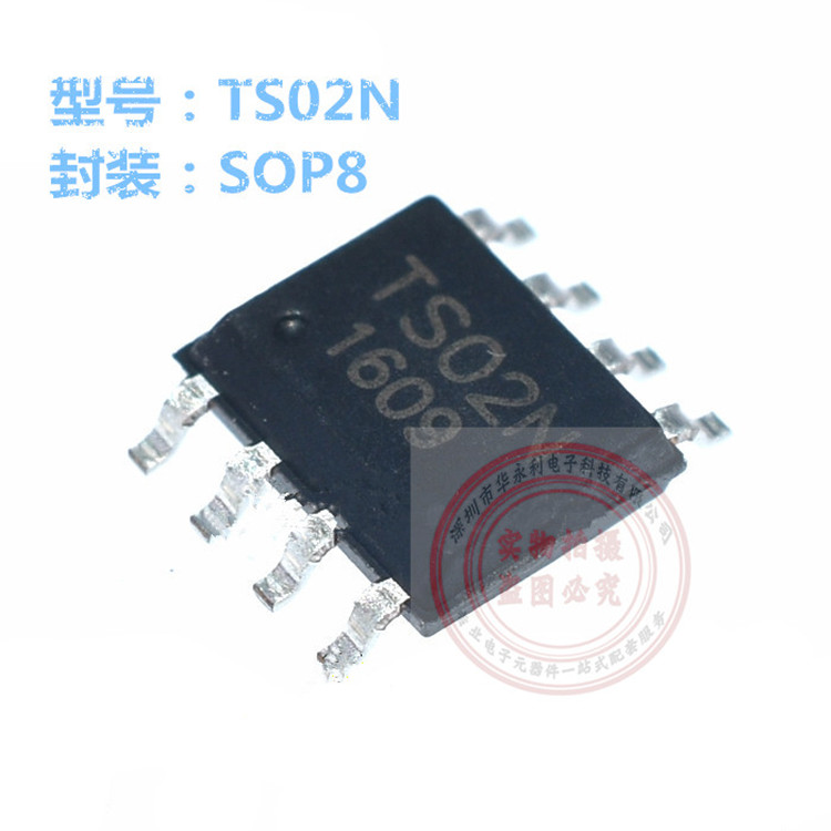 TS02N TS02 SOP8 双通道电容式触摸芯片IC 