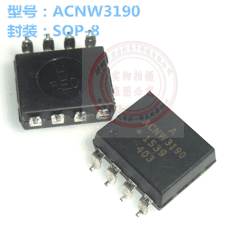 ACNW3190 AACNW3190 SOP8 光電耦合器 