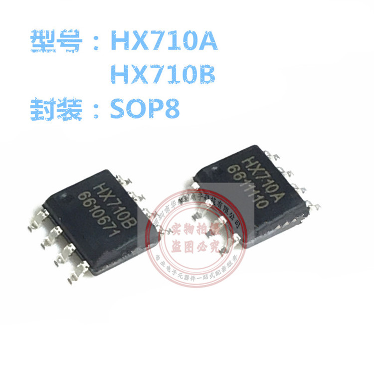 HX710A SOP8 A/D轉(zhuǎn)換器芯片數(shù)字溫度傳感器