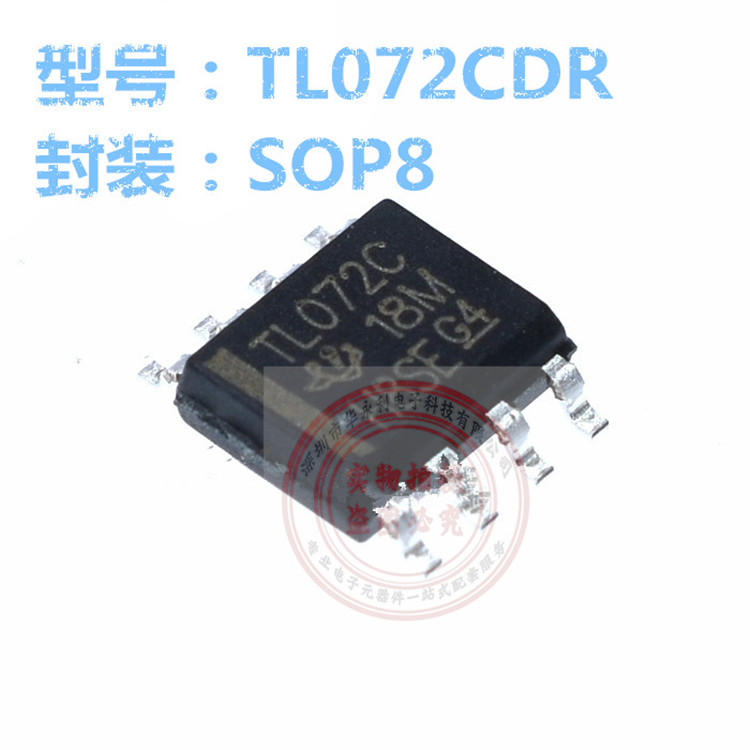 TL072CDR SOP8 低功耗運算放大器芯片 