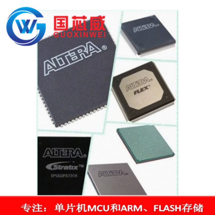  可編程邏輯 EP4SGX230KF40I3N