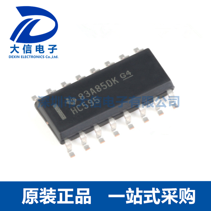 SN74HC595DR