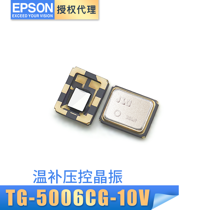 愛普生TG-5006CG-10V溫補晶振26MHZ壓控振蕩器