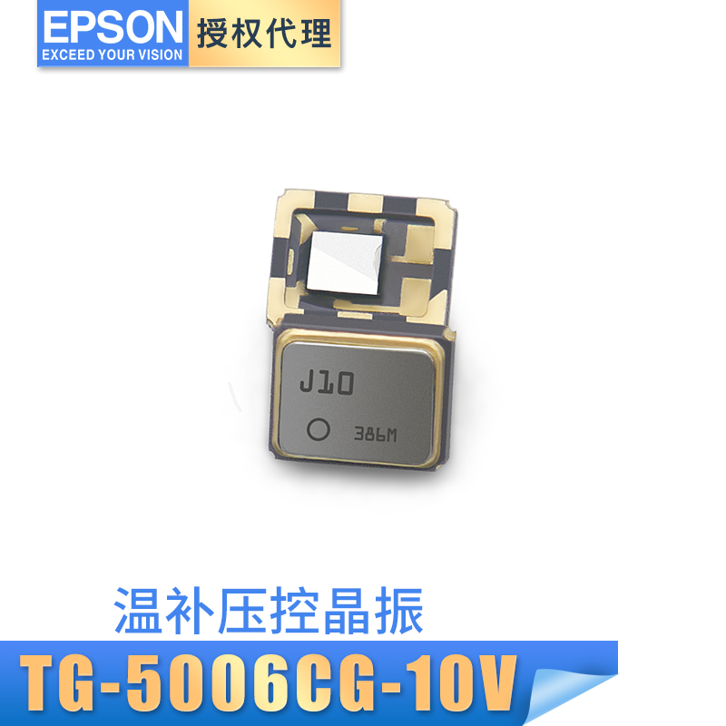 愛普生TG-5006CG-10V溫補晶振26MHZ壓控振蕩器