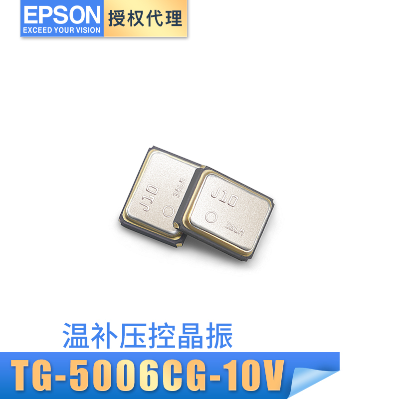 愛普生TG-5006CG-10V溫補晶振26MHZ壓控振蕩器