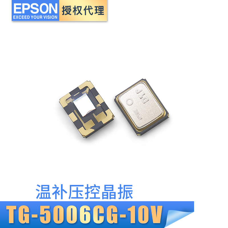 愛普生TG-5006CG-10V溫補晶振26MHZ壓控振蕩器