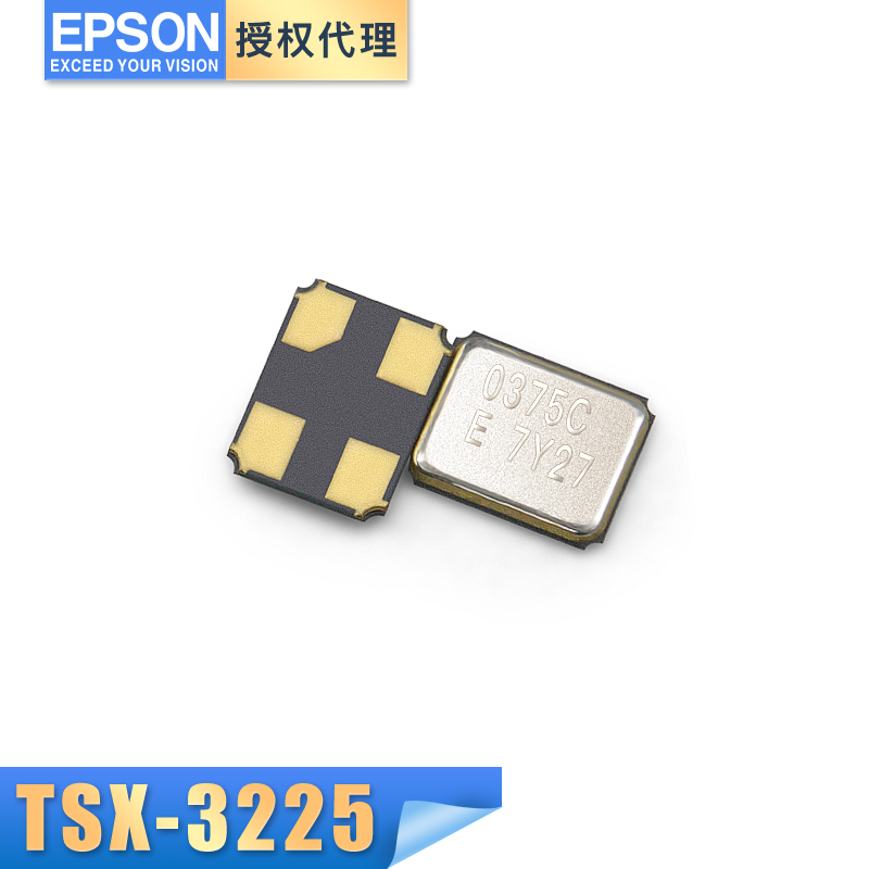 无源贴片晶振TSX-3225 32MHZ 12PF -10ppm epson