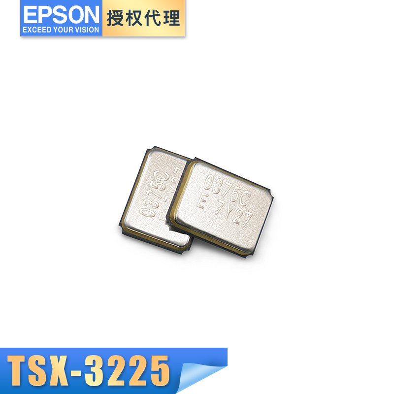 无源贴片晶振TSX-3225 32MHZ 12PF -10ppm epson