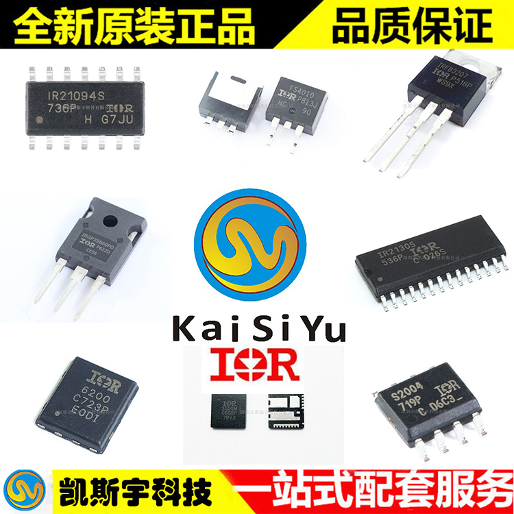 IRLU8743 MOSFET代理IR原裝現貨