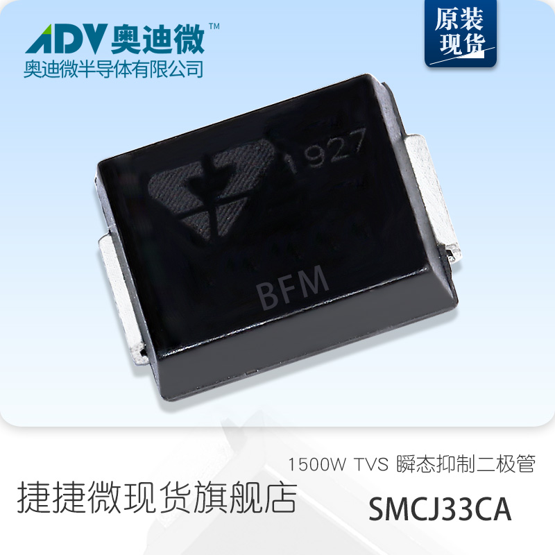 SMCJ33CA