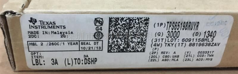 TPS65198RUYR