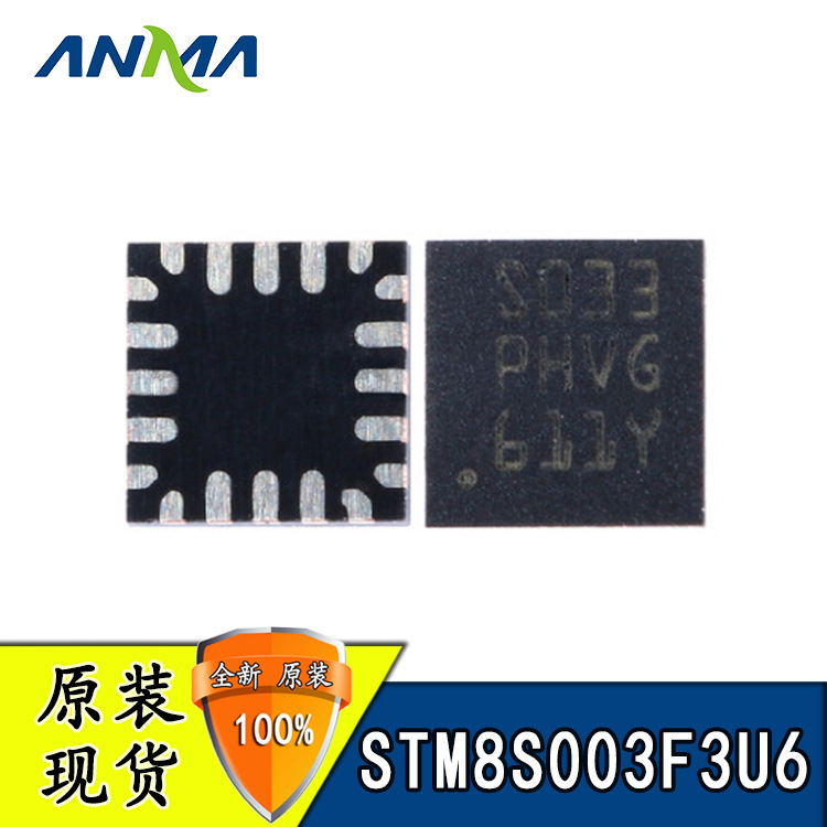 stm8s003f3u6 管装stm8s003f3u6tr盘装 原装正品st单片机现货供应