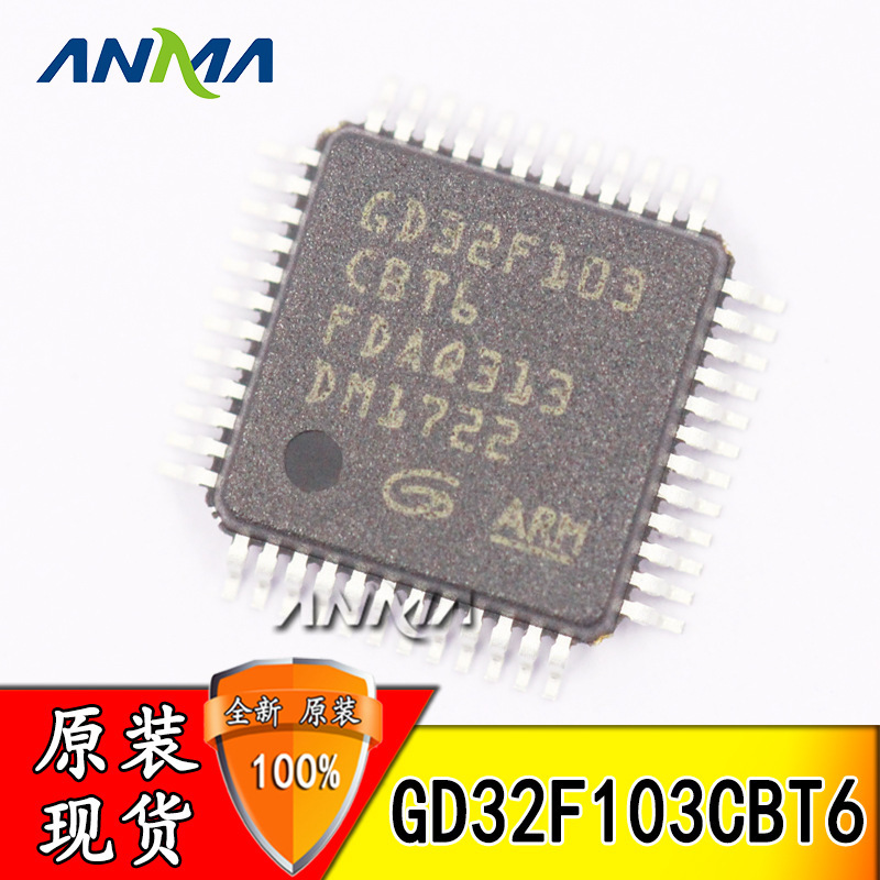 gd32f103cbt6 lqfp48 gd兆易32位单片机 正品大量现货