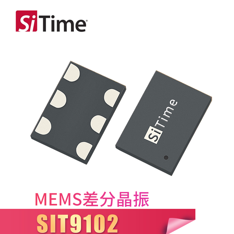 原厂供应SiTime硅mems晶振9102 MEMS差分振荡器