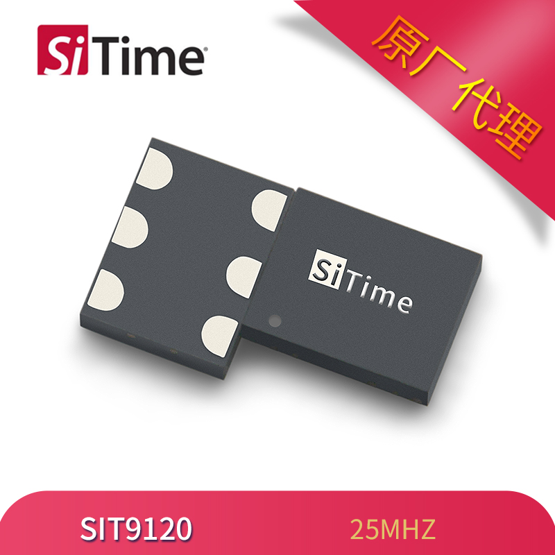 SiTime 差分 SIT9120有源晶振 5032 25MHZ 2.5V -10PPM