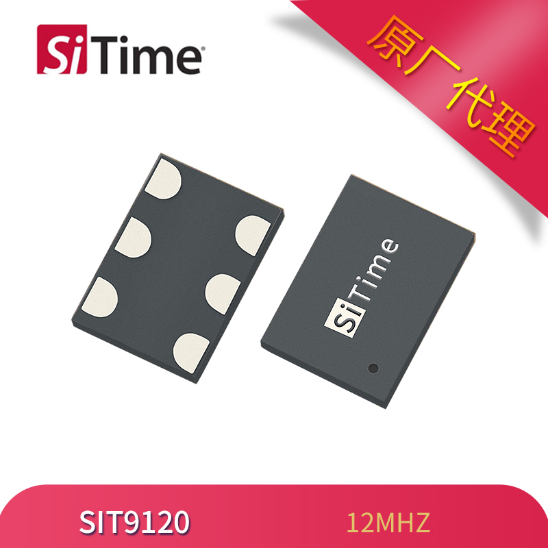 SiTime 差分晶振 SIT9120 7050 12MHZ 2.5V -10PPM