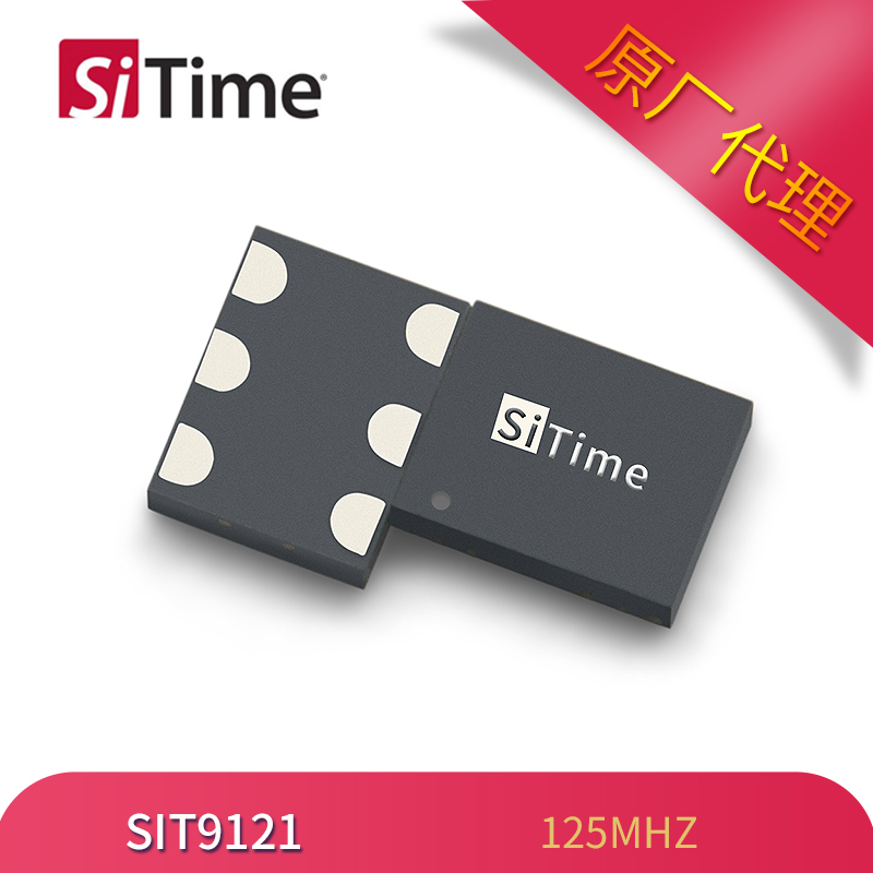 SiTime mems晶振SIT9121 3225 125MHZ 2.5V -10PPM
