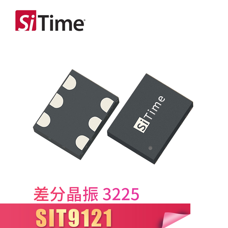 SiTime mems晶振SIT9121 3225 125MHZ 2.5V -10PPM