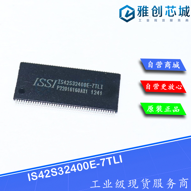 IS42S32400E-7TLI