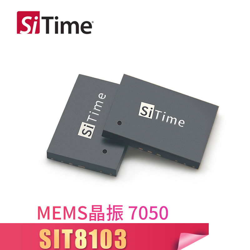 SiTime MEMS硅晶振 SIT8103 24.576M 7050