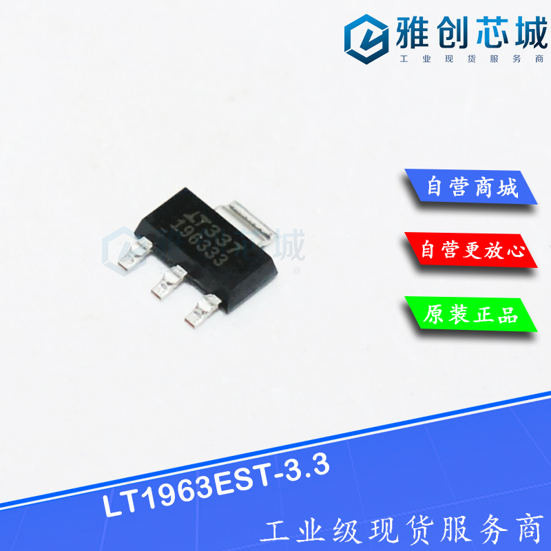 LT1963EST-3.3#TRPBF