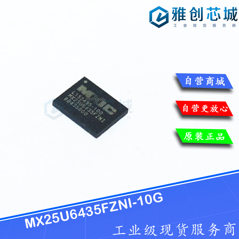 MX25U6435FZNI-10G